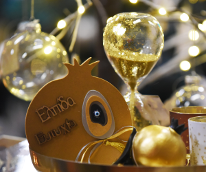 Γούρια-Ρόδια-Κολοκύθες