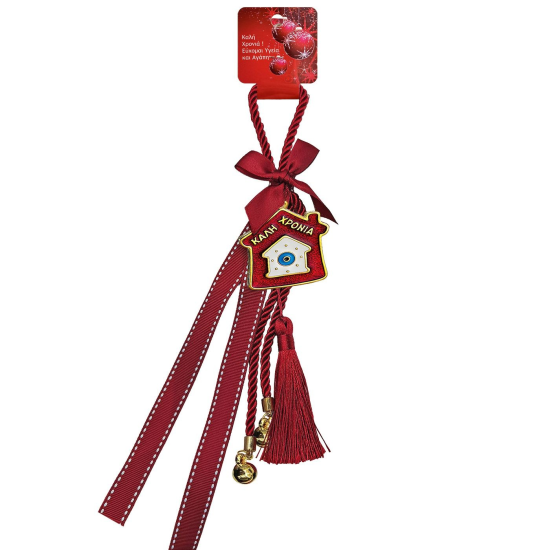 Γούρι Σπίτι Καλή Χρονιά 30cm