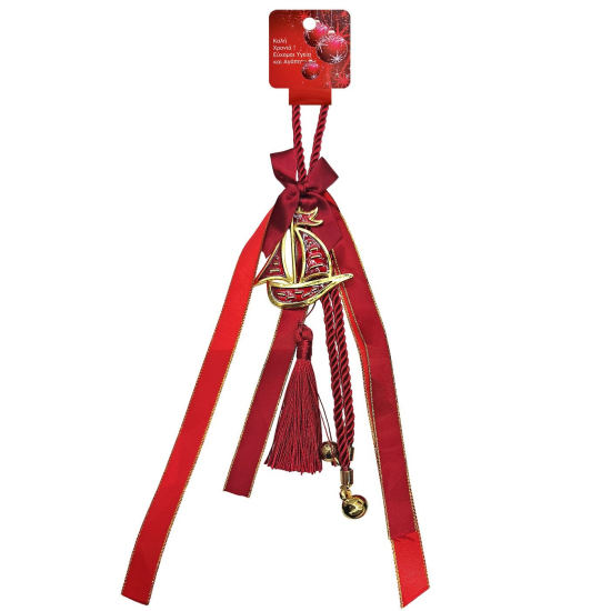 Γούρι Καραβάκι με Πανιά 30cm