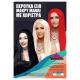 Περούκα Ίσιο Μακρύ Μαλλί Χωρίστρα