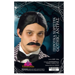 Περούκα Χωρίστρα Gothic Άντρας