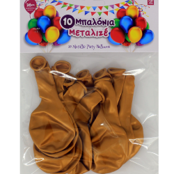ΜΠΑΛΟΝΙΑ ΜΕΤΑΛΛΙΖΕ ΧΡΥΣΑ 10τεμ ΔΙΑΜΕΤΡΟΥ 26εκ