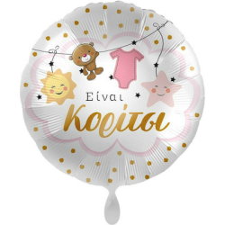 ΜΠΑΛ 17IC ΕΙΝΑΙ ΚΟΡΙΤΣΙ 43ΕΚ