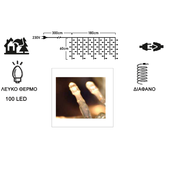 100L LED ΒΡΟΧΗ 2Μ ΕΠΕΚΤ. ΔΙΑΦΑΝΟ ΚΑΛΩΔΙΟ-ΘΕΡΜΟ ΛΑΜΠΑΚΙ ΕΞΩΤ.ΧΩΡΟΥ 31V